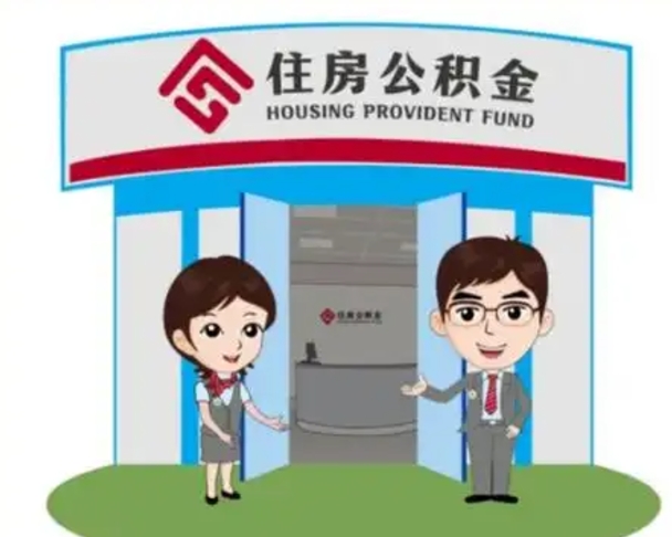 盘锦在职的住房公积金可以取出来吗（在职公积金能否提取）